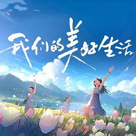 小南被扒开腿坐做同人